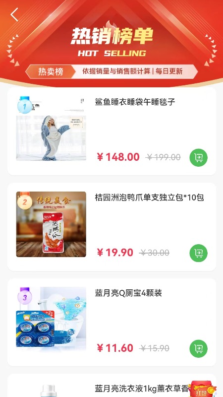 特便宜软件封面