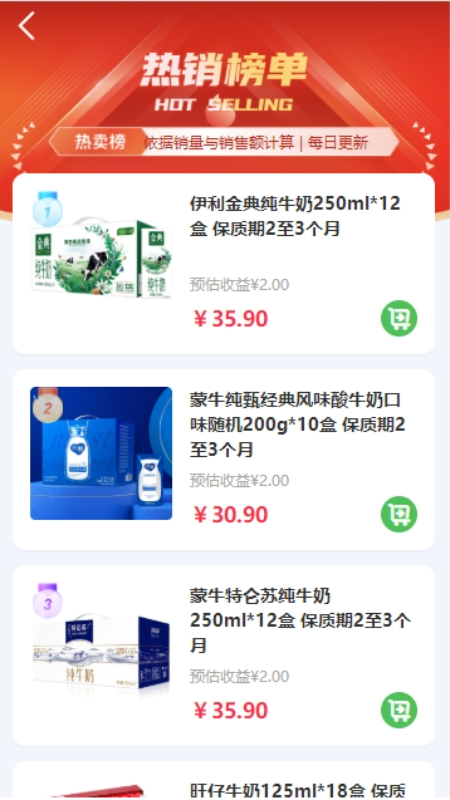 特便宜商家软件封面
