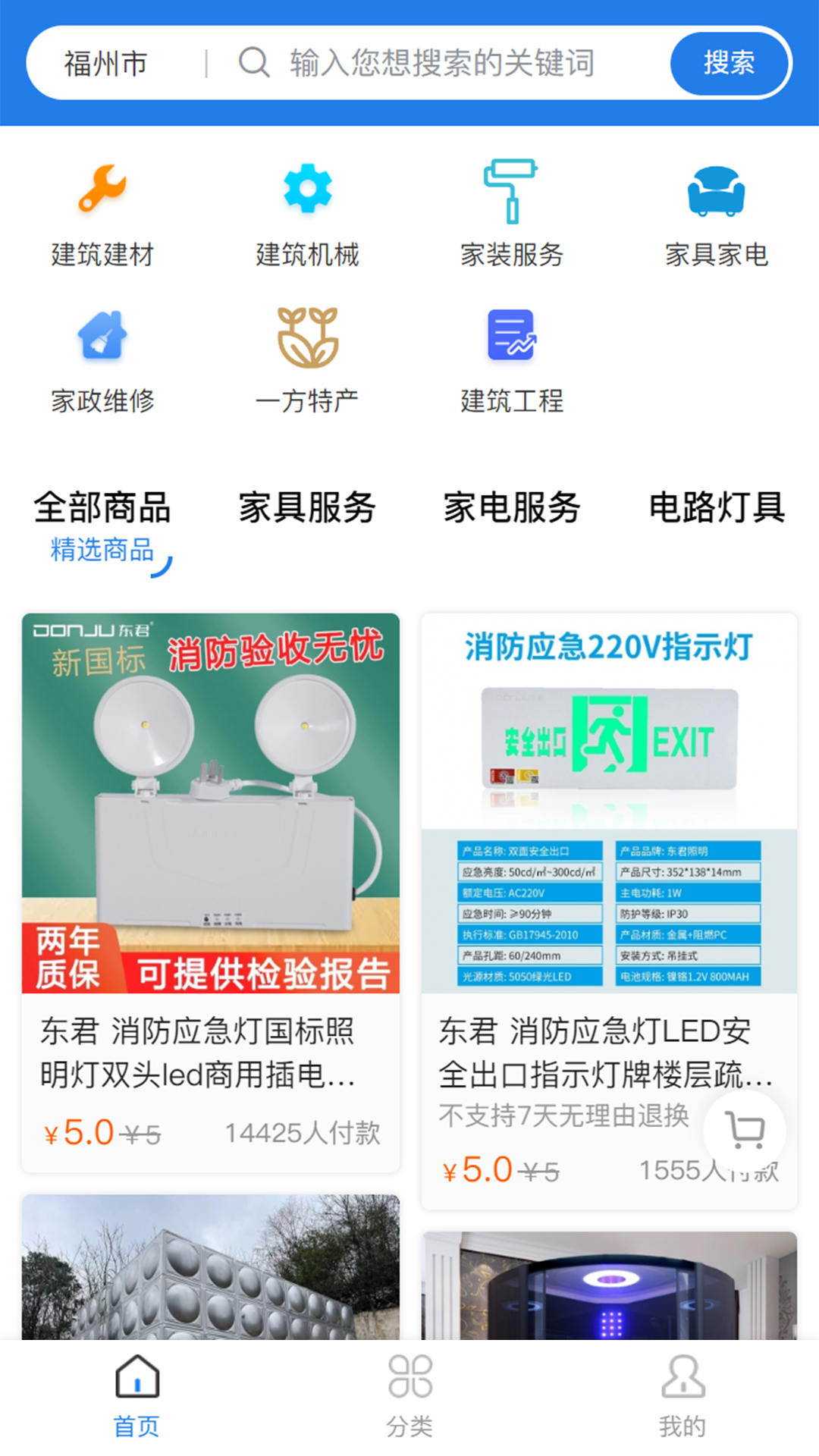 一方造软件封面