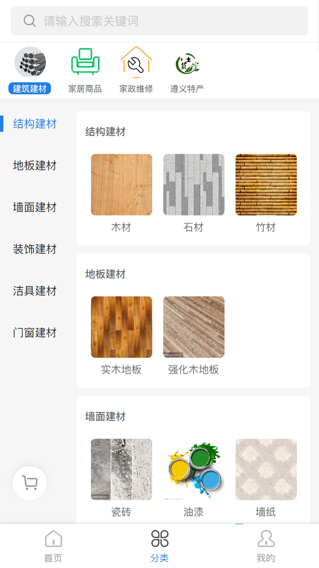 一方造软件封面