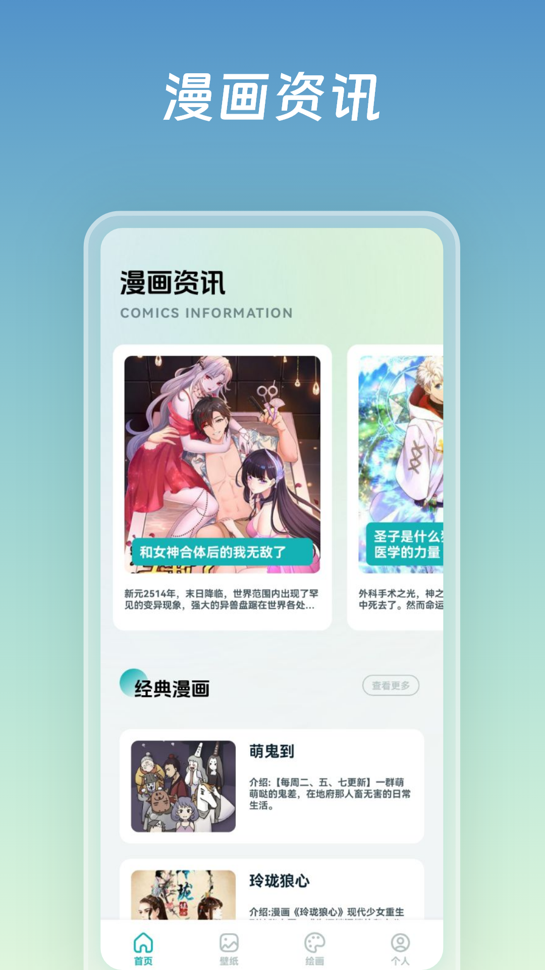 嘶哩嘶哩动漫板软件封面