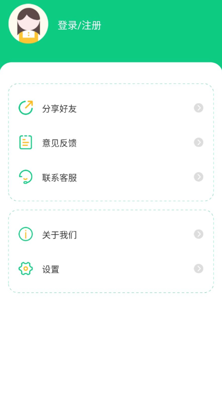 充电桩GPS停车软件封面
