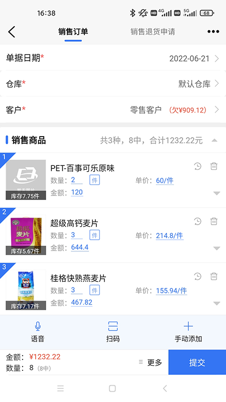 蜂翅软件封面