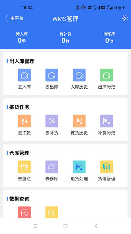 蜂翅软件封面