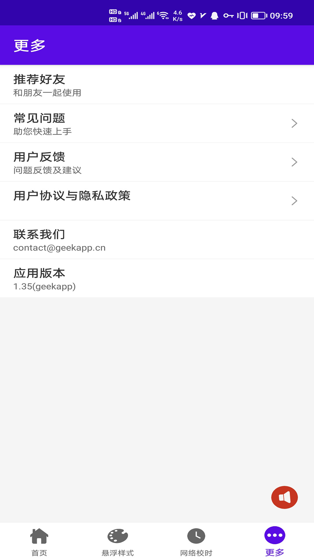 时间悬浮框软件封面