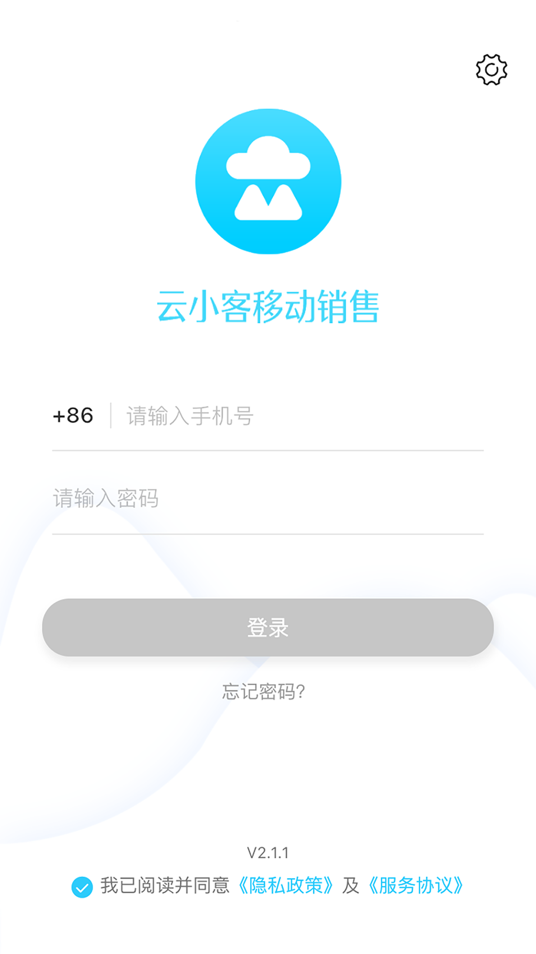 云小客第1张手机截图