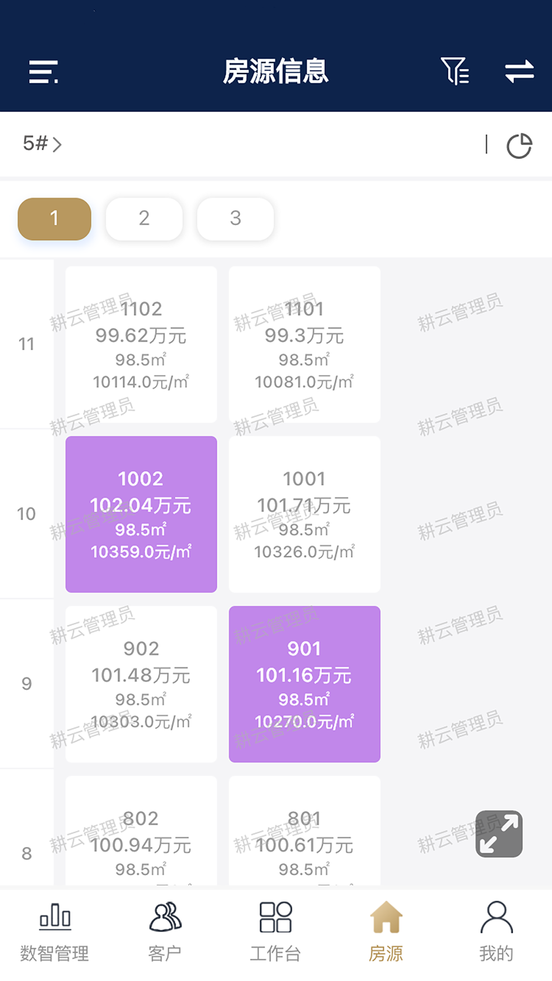云小客第4张手机截图