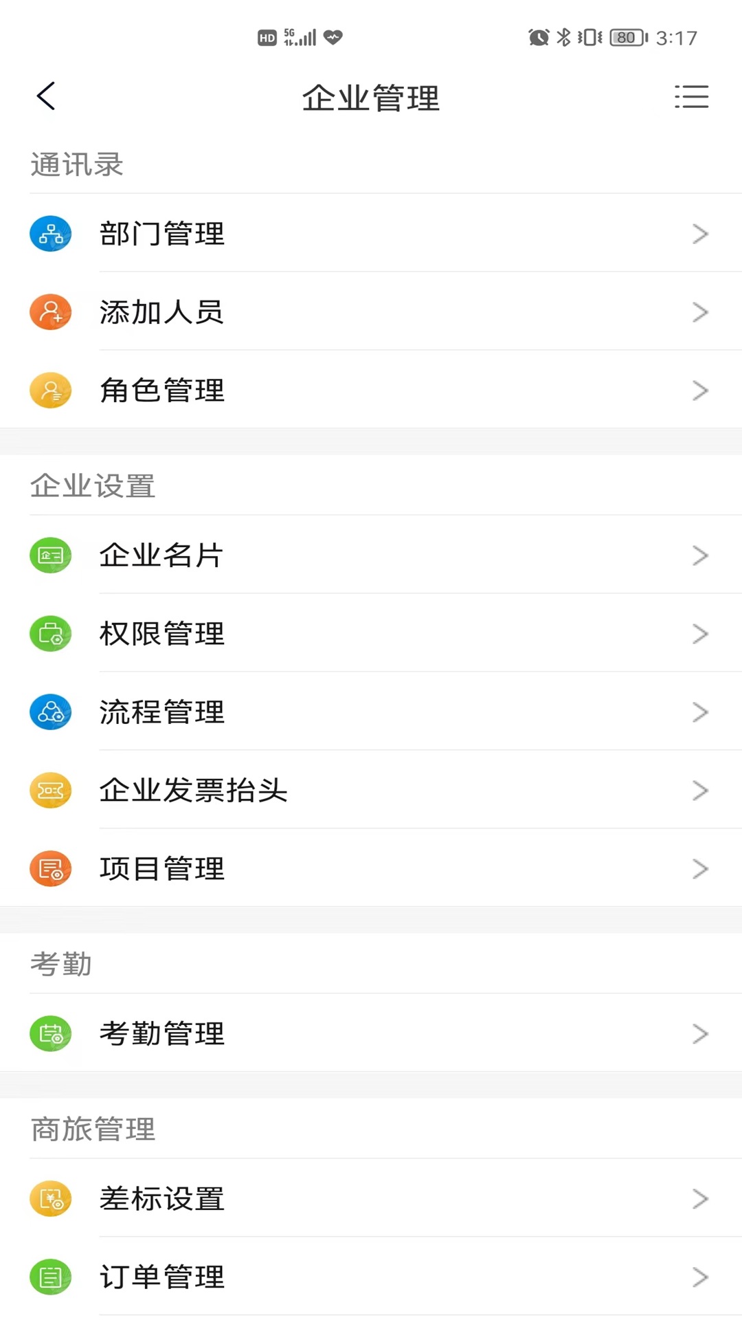银企e+软件封面