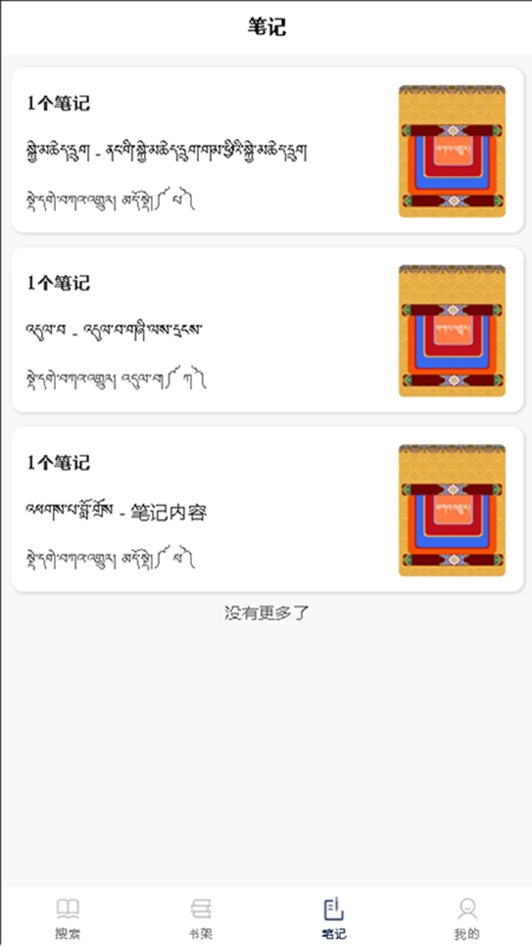 班智达文献检索软件封面