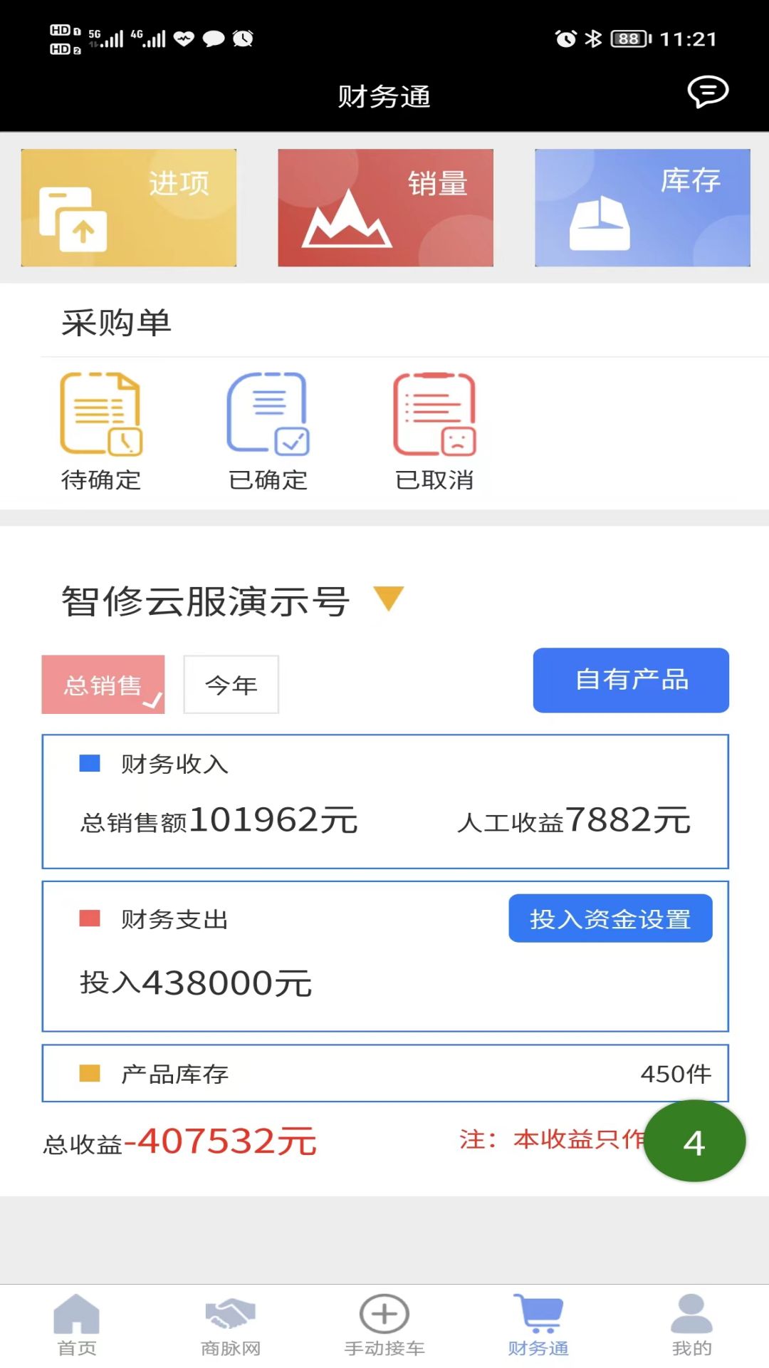 智云管店软件封面