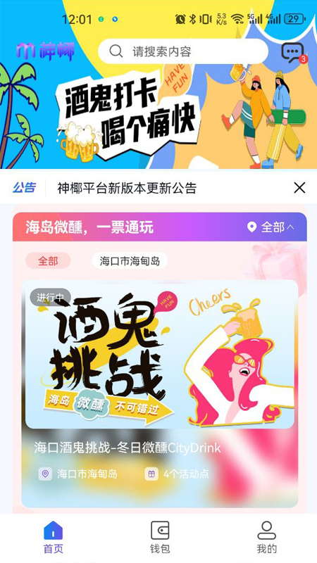 神椰软件封面