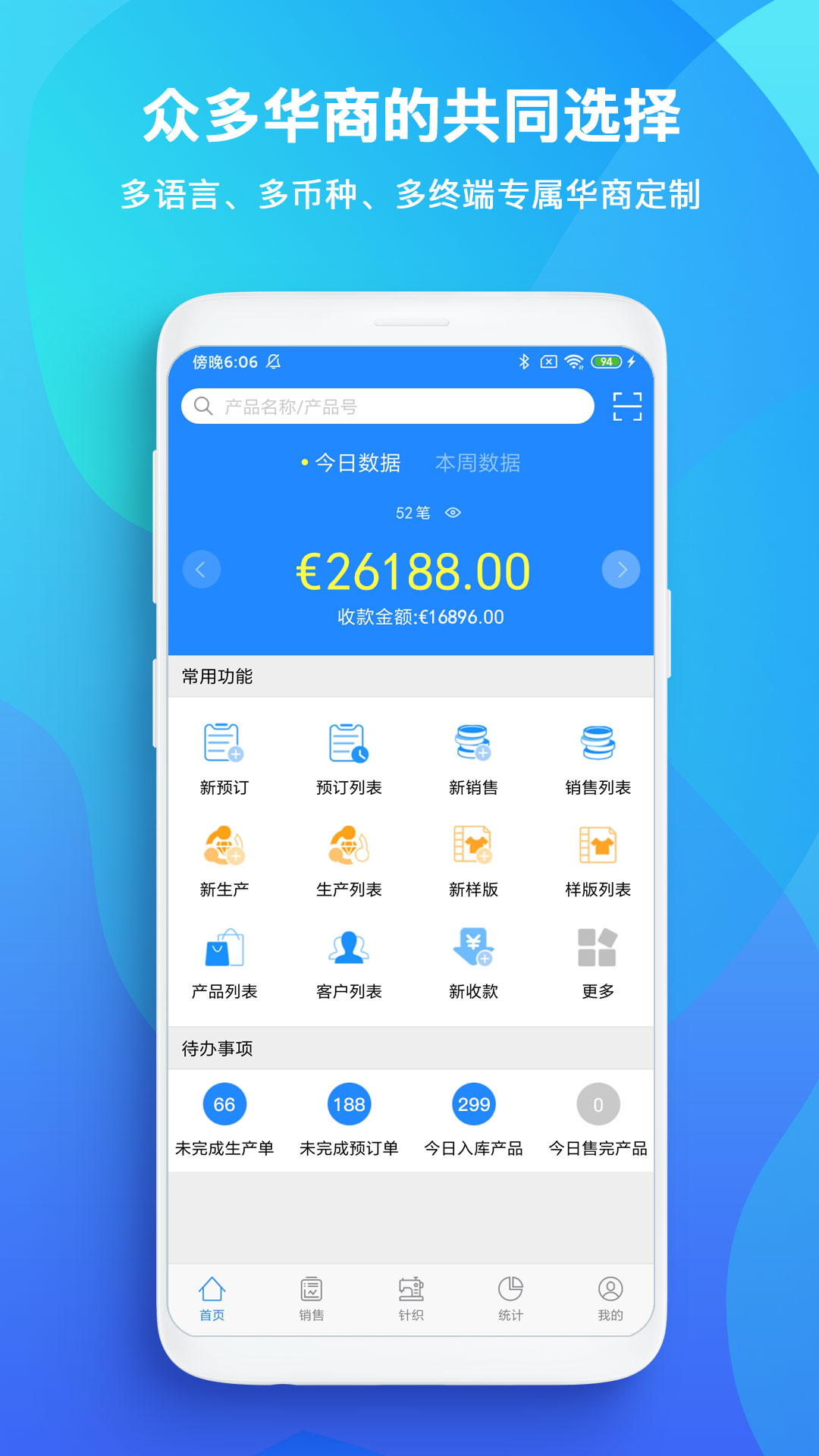 TopSale软件封面
