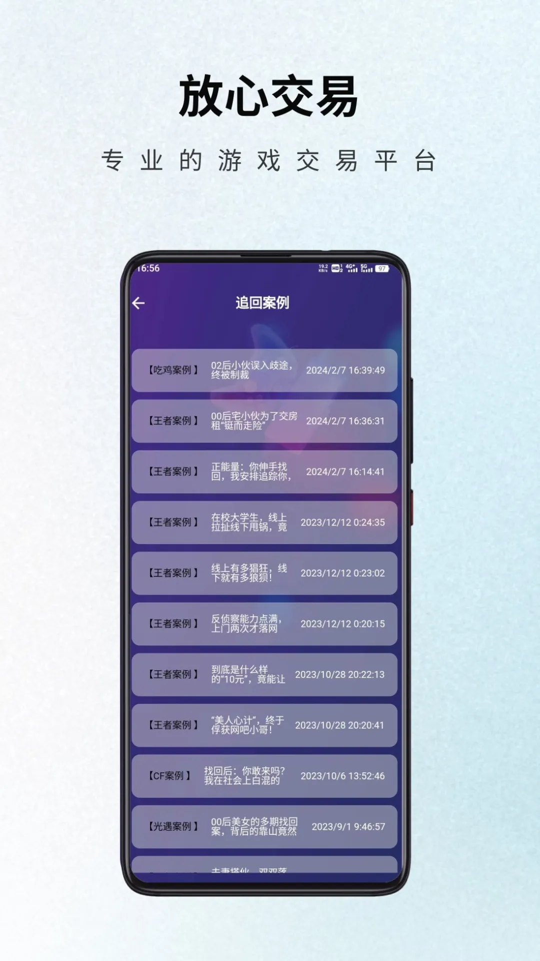 游戏阁软件封面