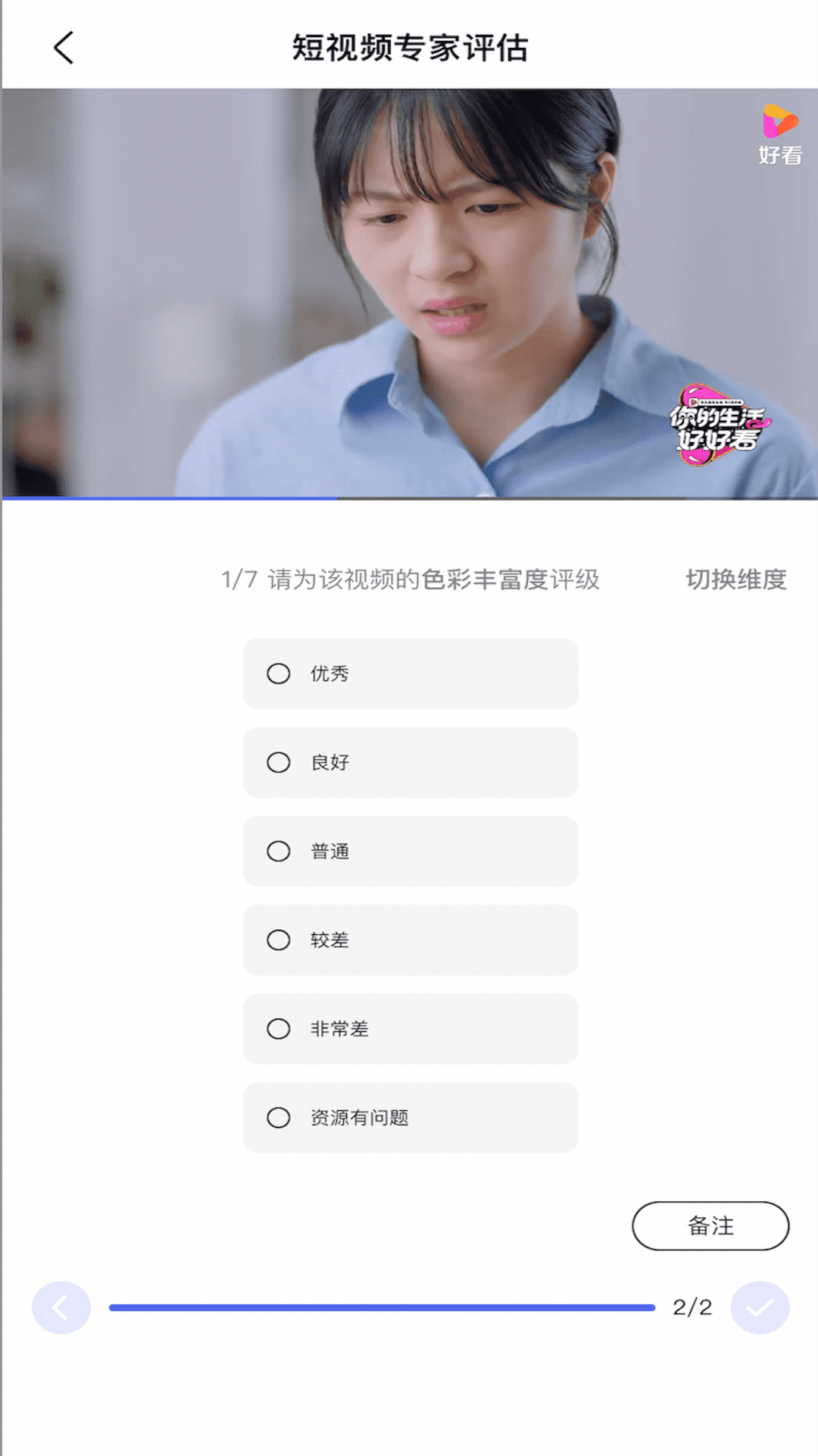 度知了软件封面