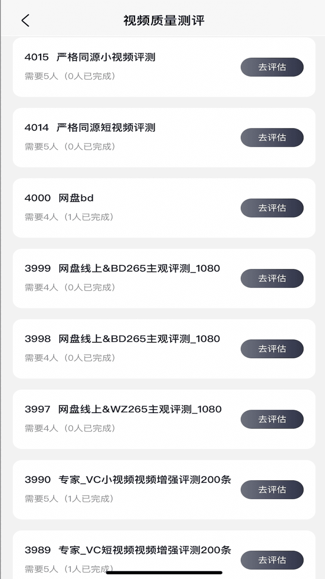 度知了软件封面