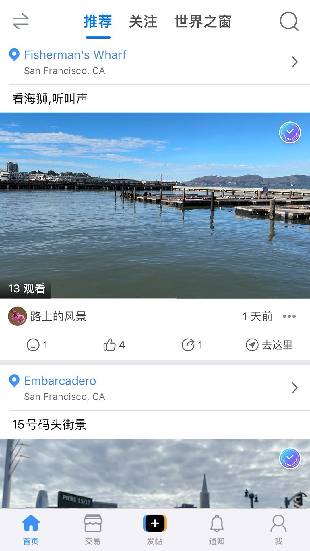 随迹软件封面