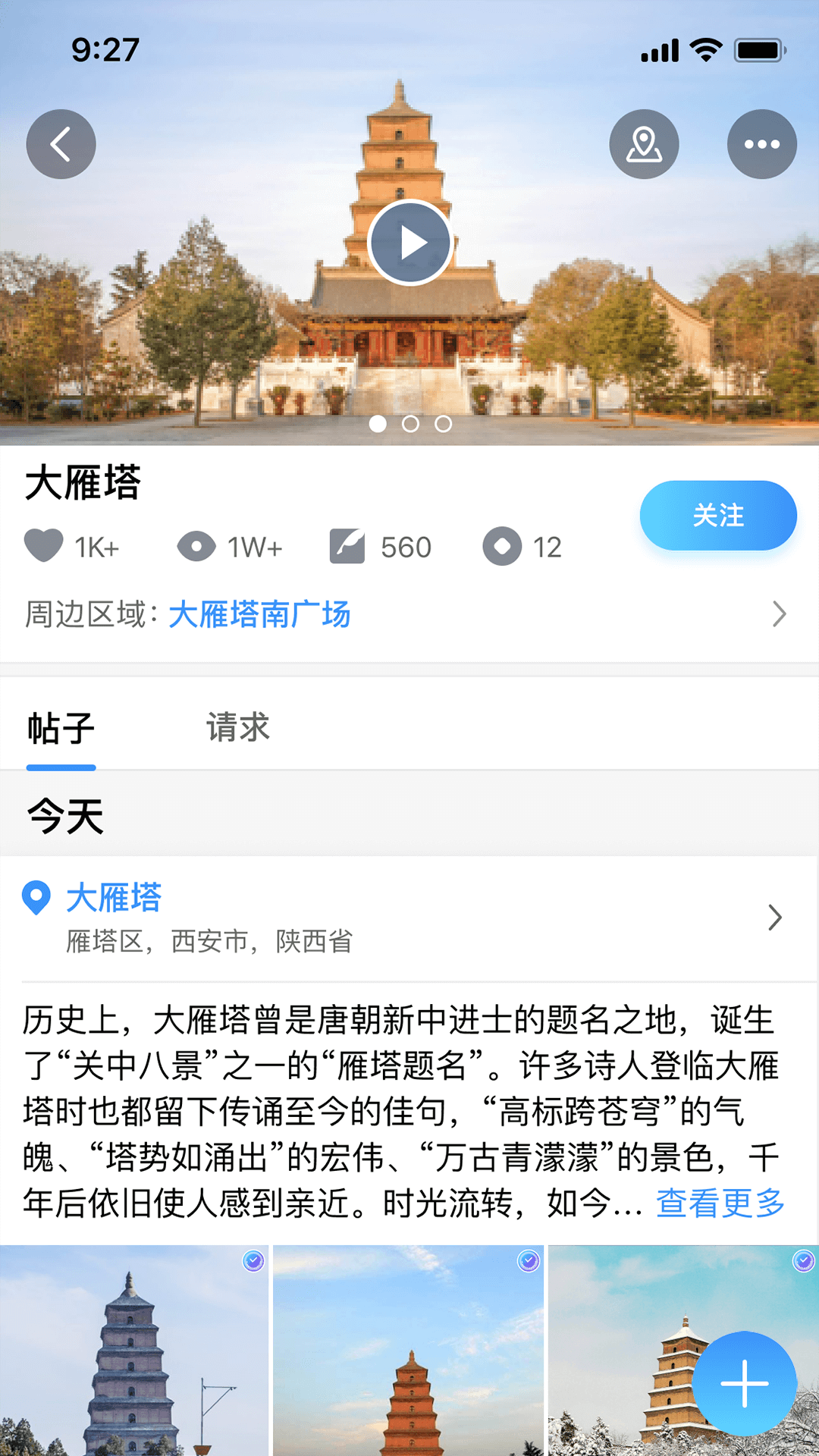 随迹软件封面