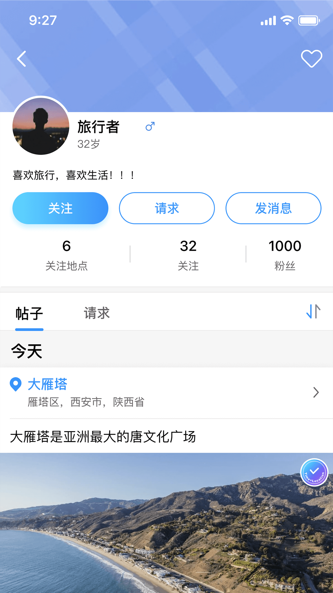 随迹软件封面