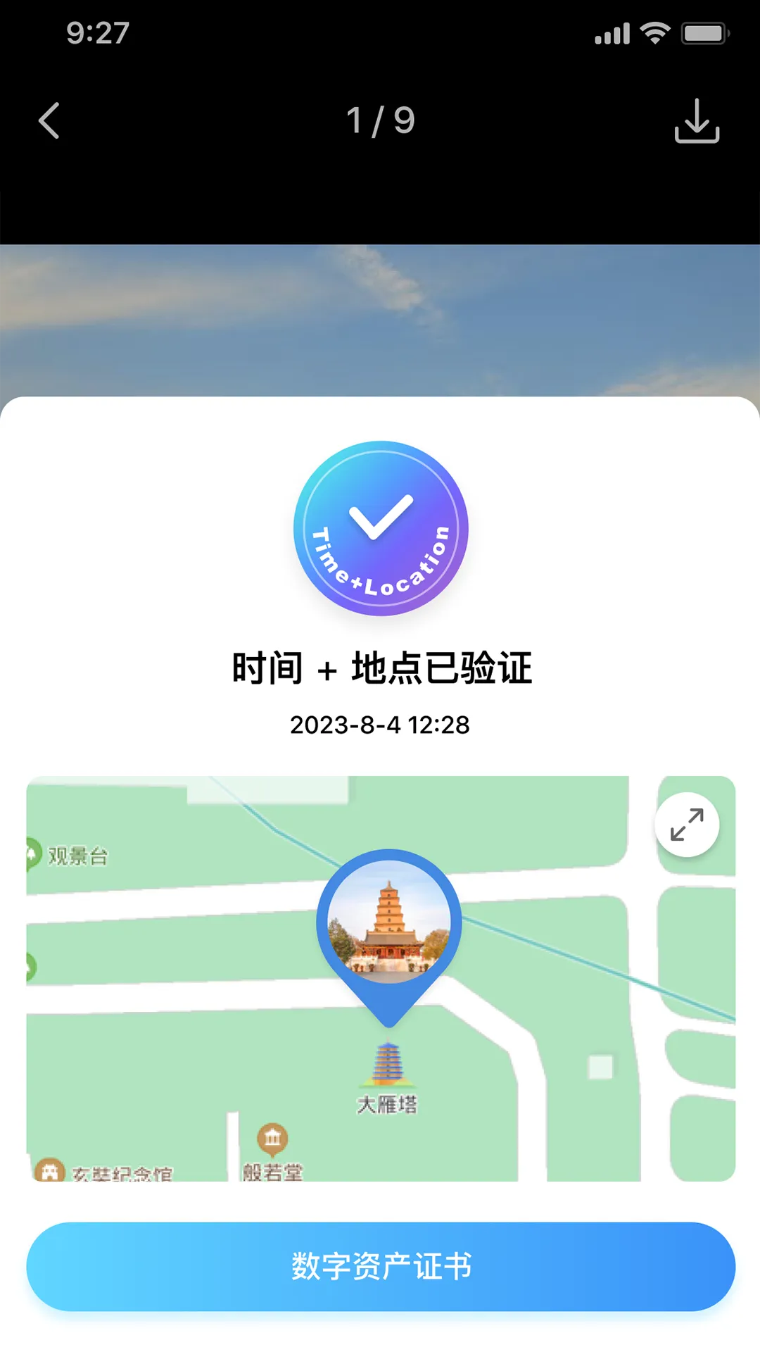 随迹软件封面