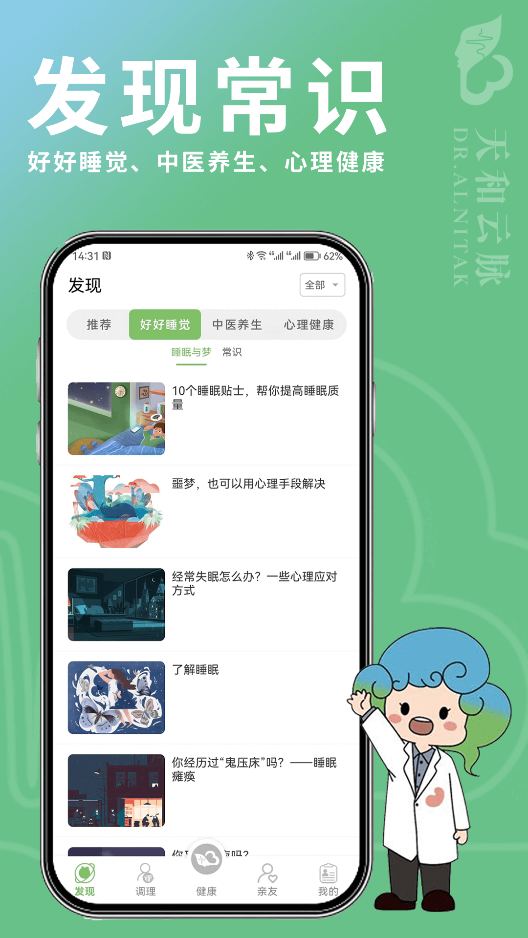 天和云脉第1张手机截图