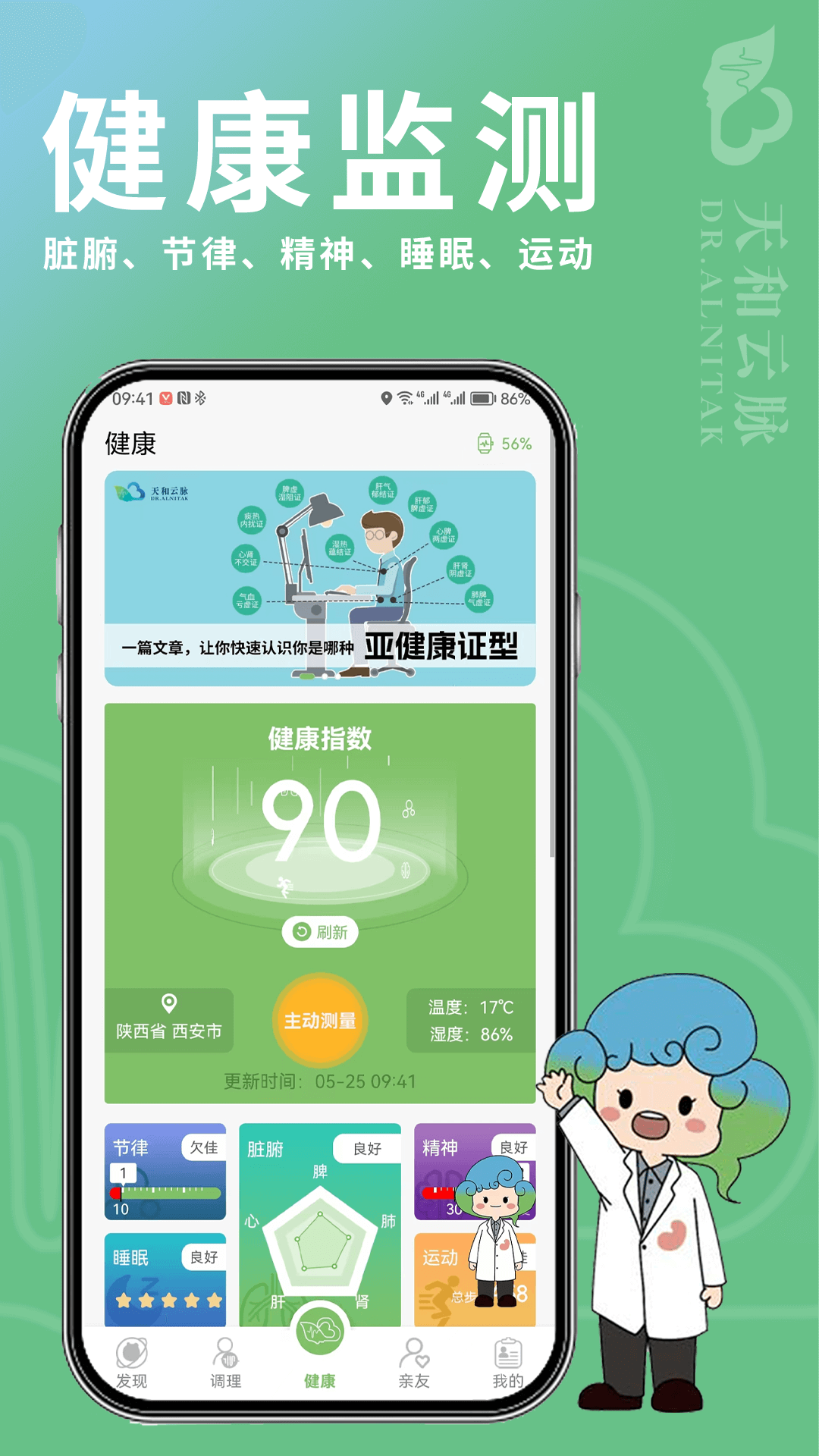 天和云脉第4张手机截图