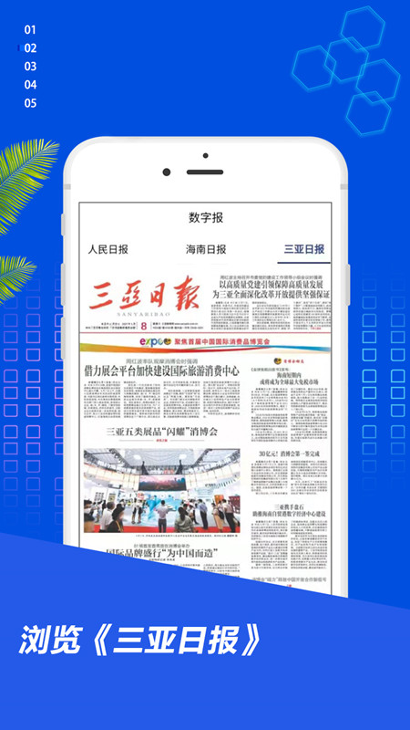 大三亚软件封面