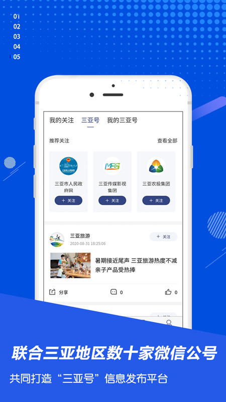 大三亚软件封面