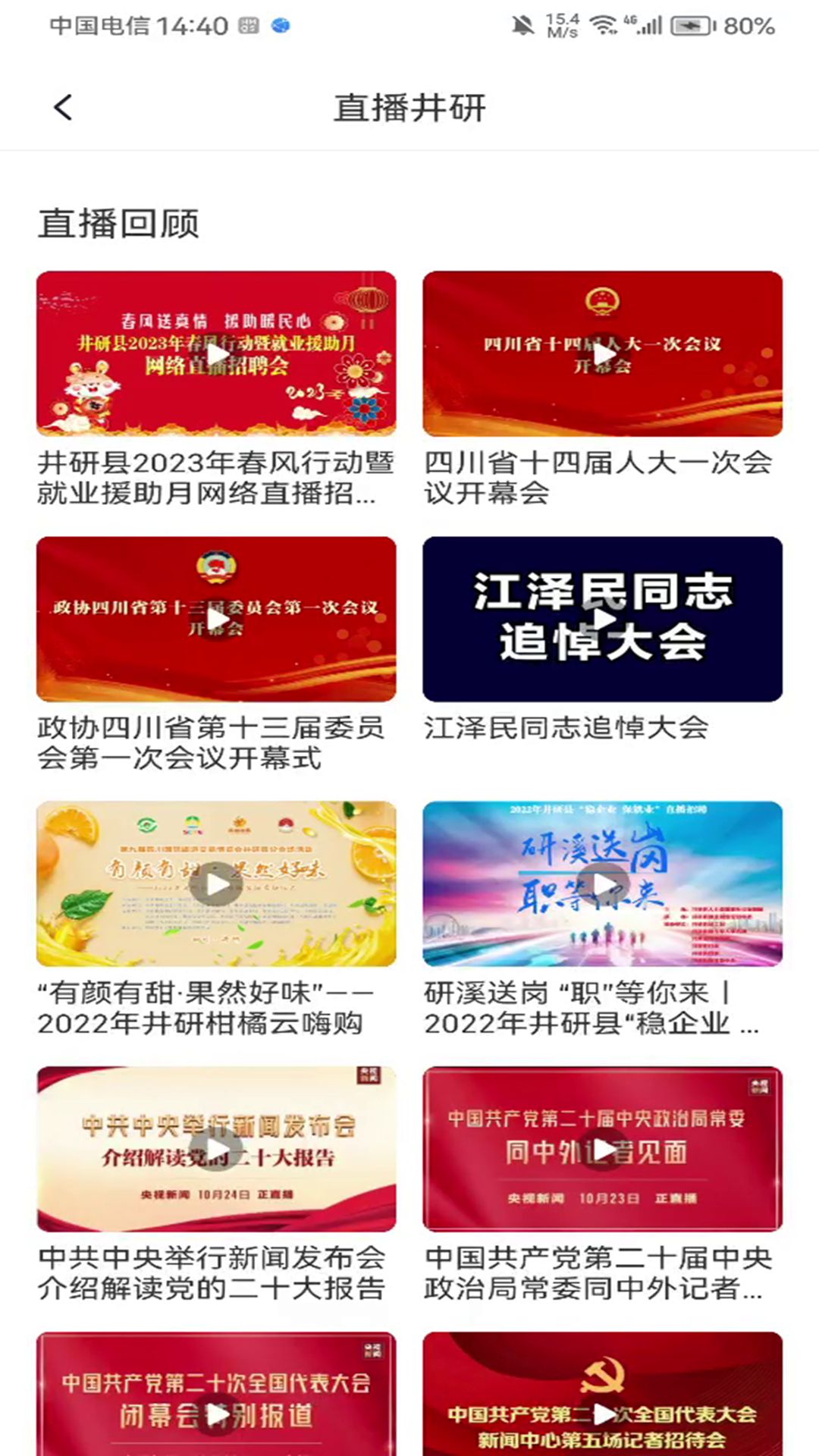 橘香井研软件封面