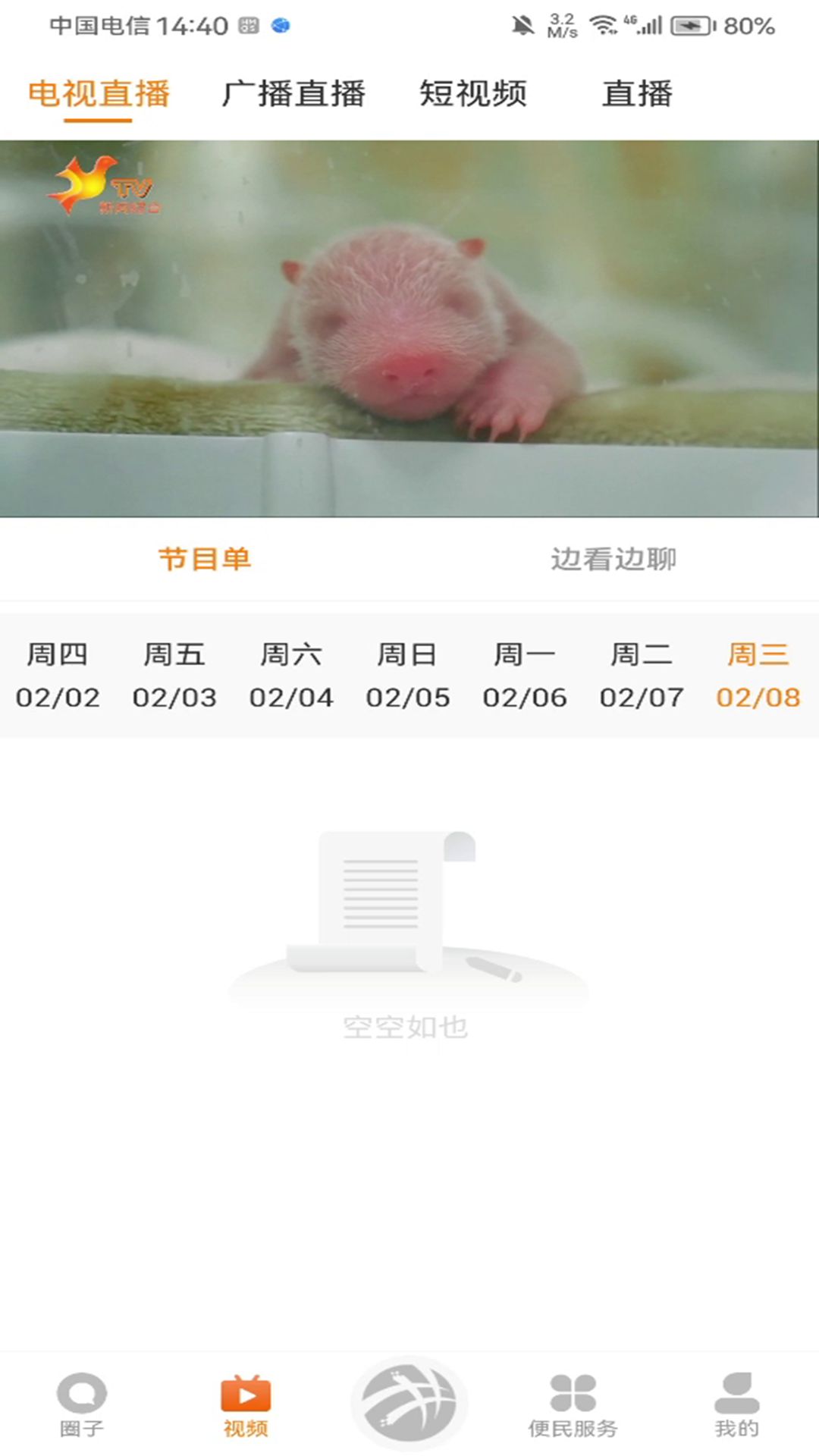 橘香井研软件封面