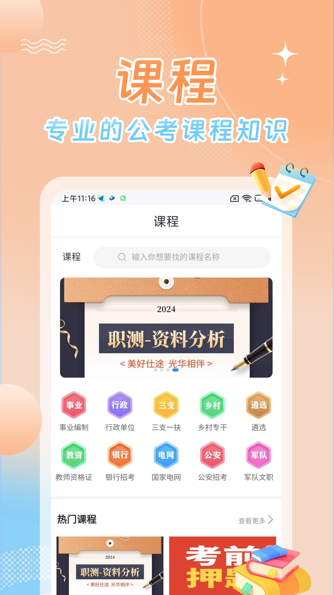 星兴网科软件封面