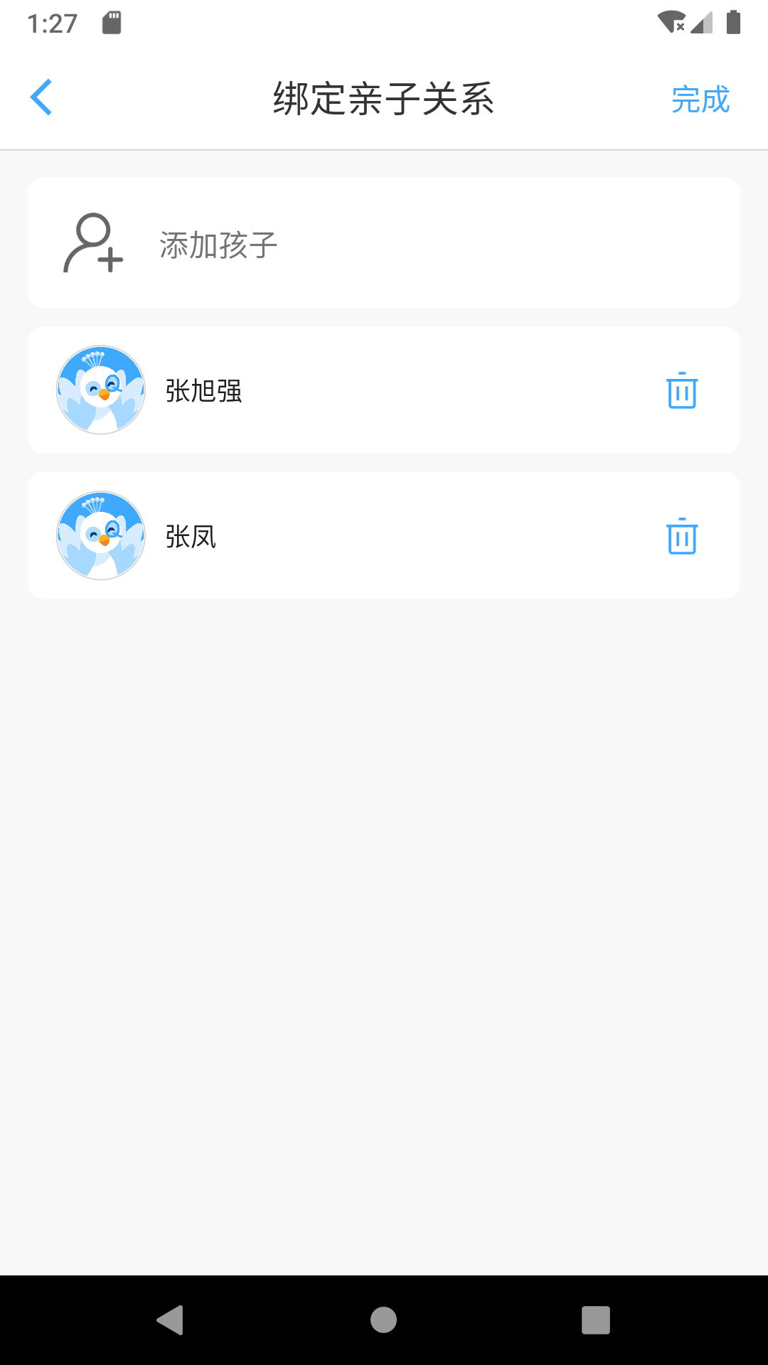 俏成长软件封面