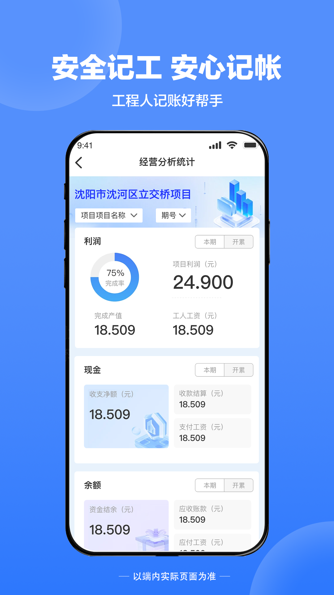 天丽普慧软件封面