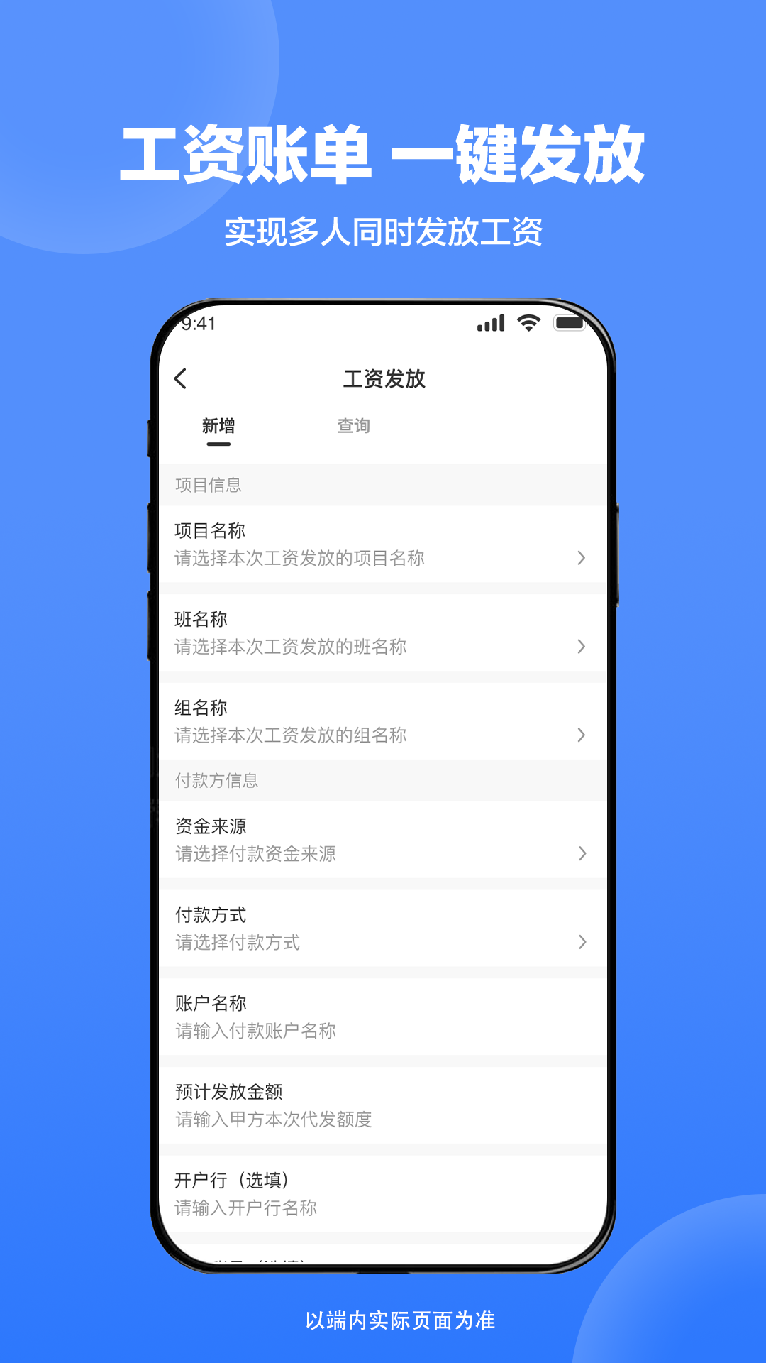 天丽普慧软件封面