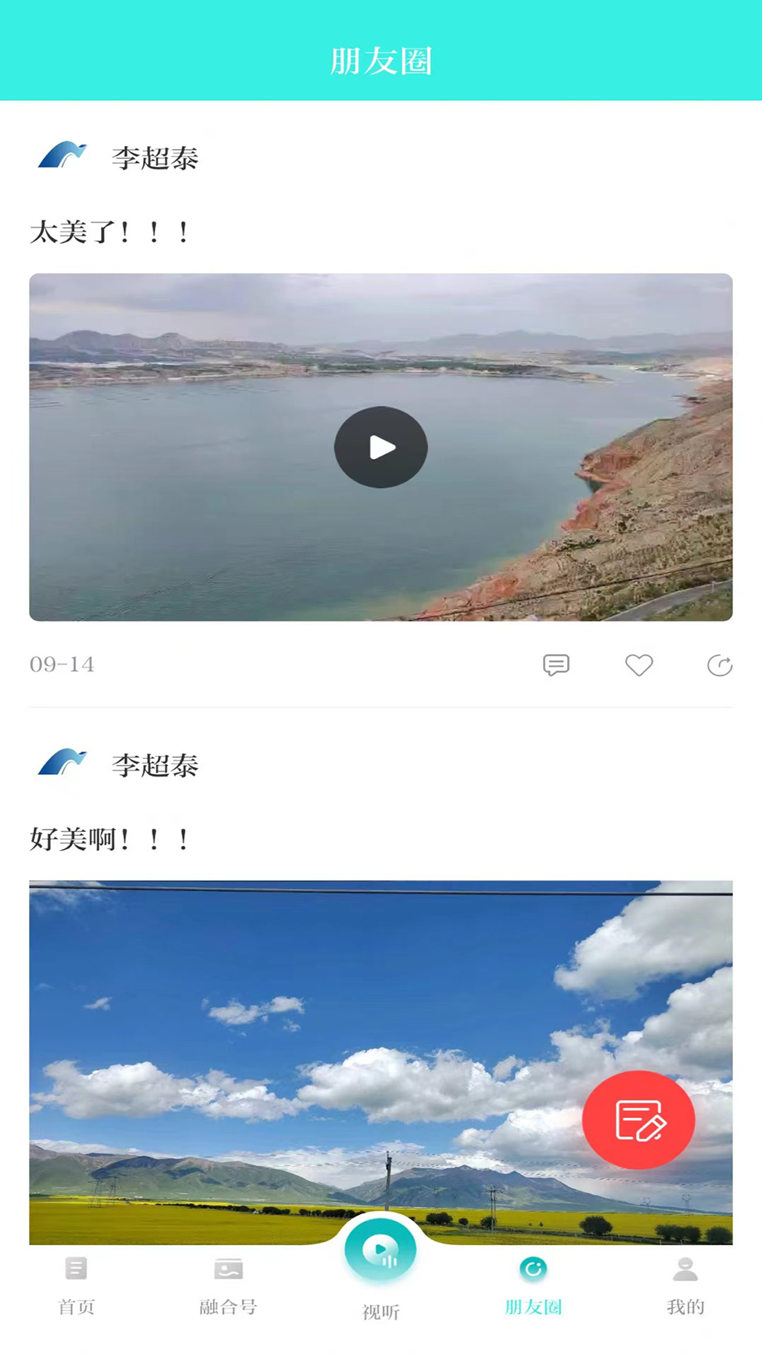 海之南app软件封面