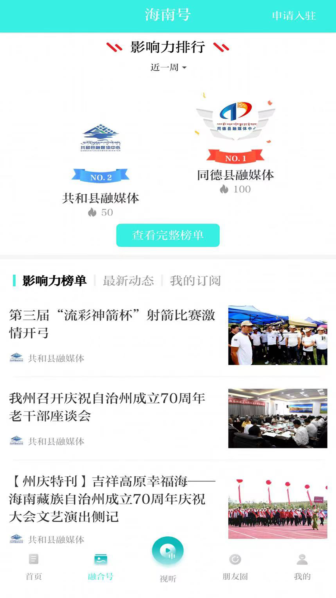 海之南app软件封面