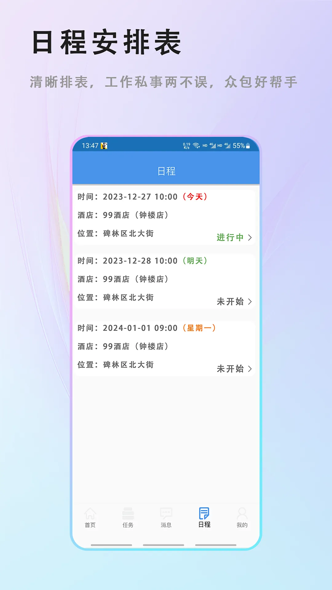 客房特工人员版软件封面