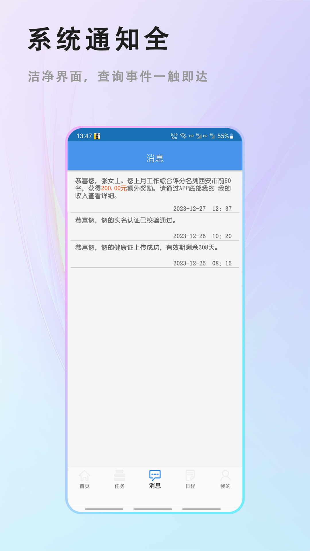 客房特工人员版软件封面