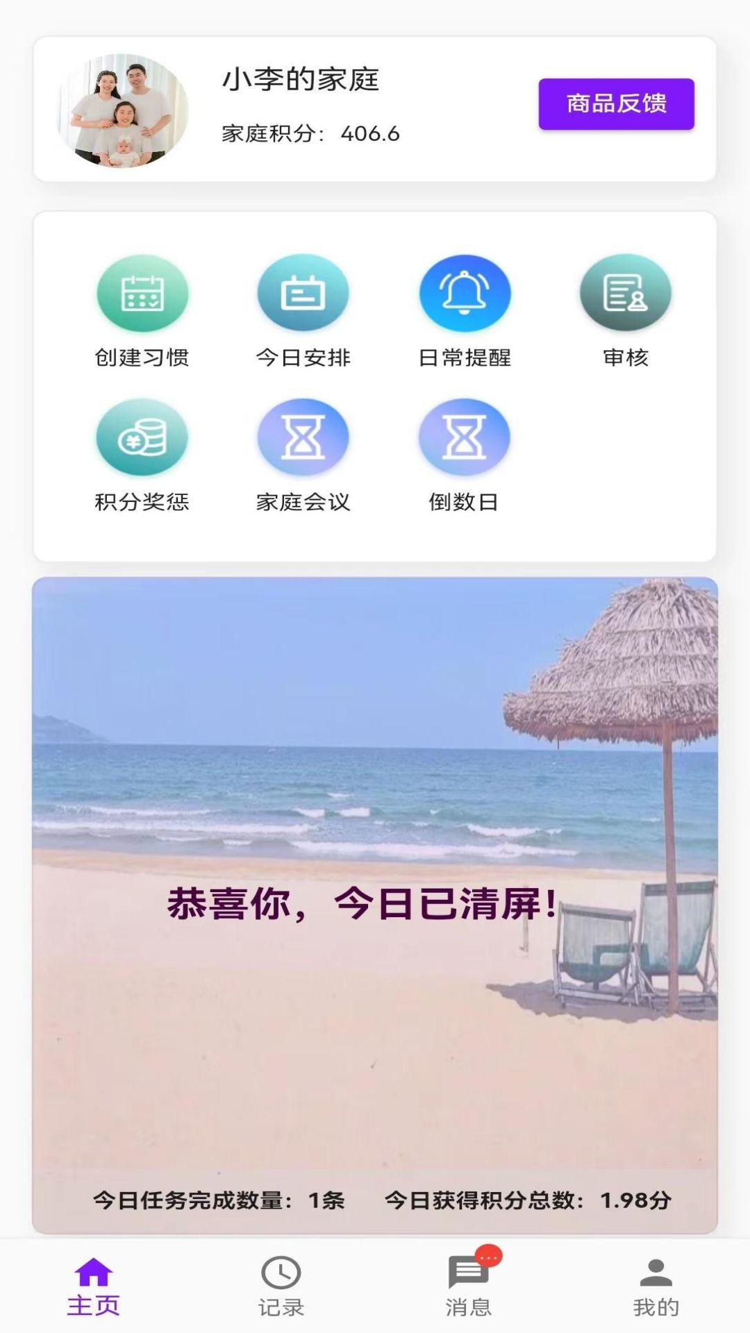 青橙拾光软件封面