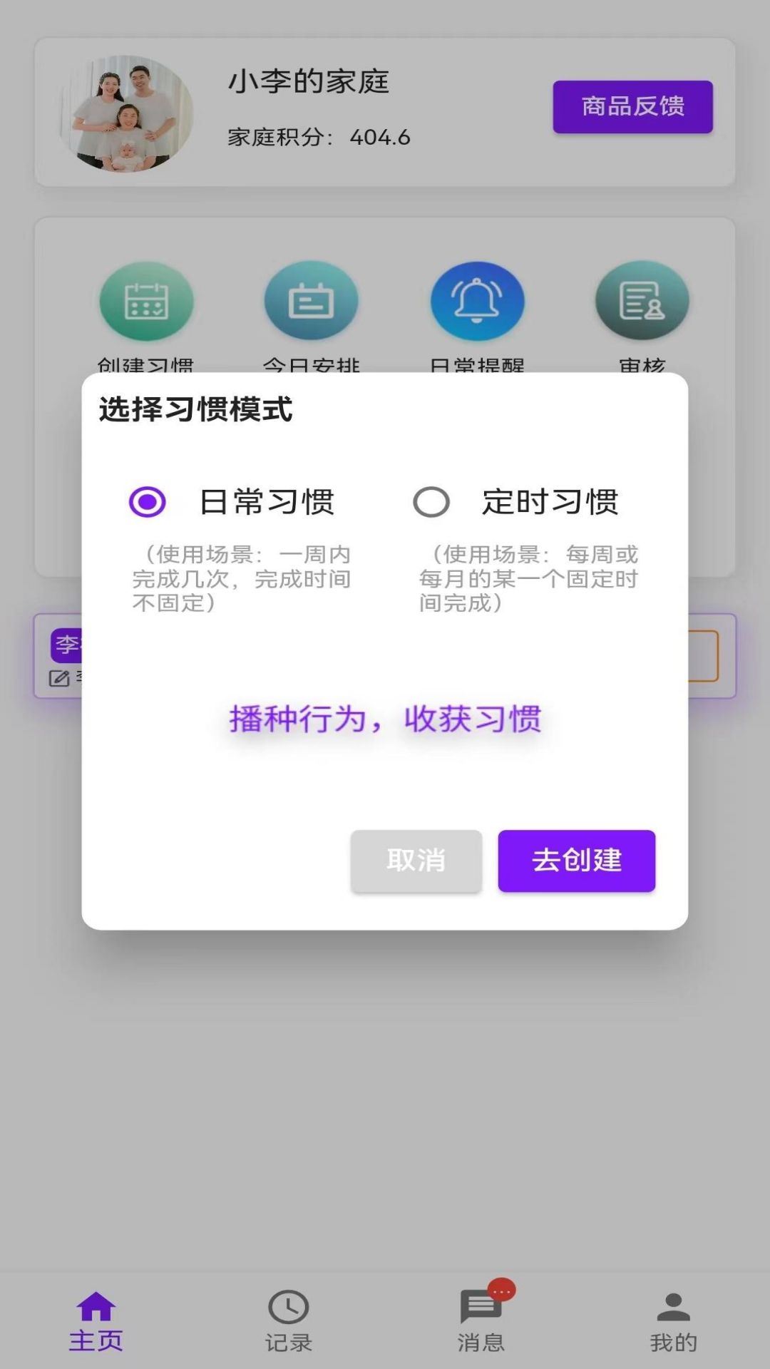 青橙拾光软件封面