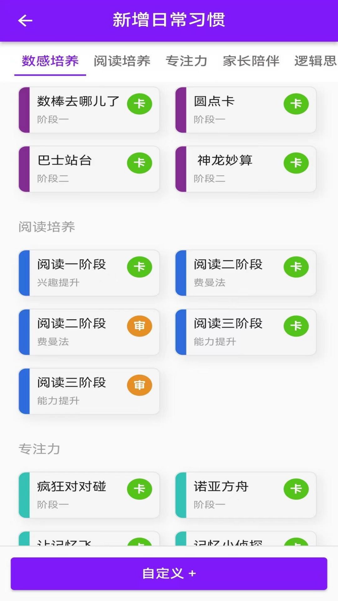 青橙拾光软件封面