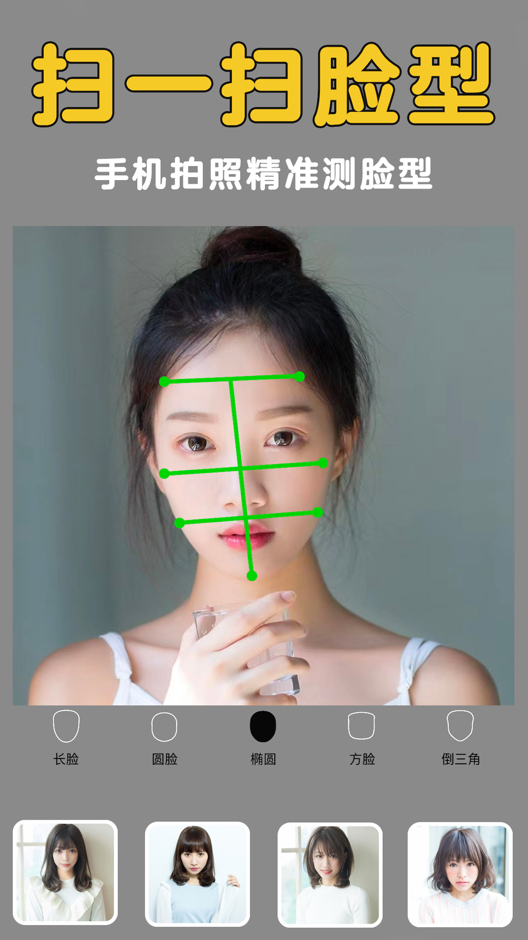 发型美美哒软件封面