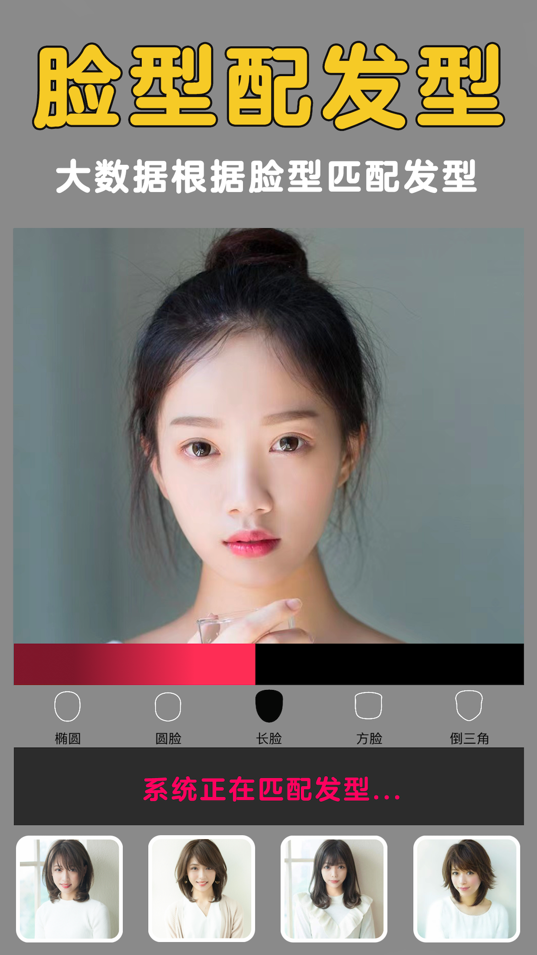 发型美美哒软件封面