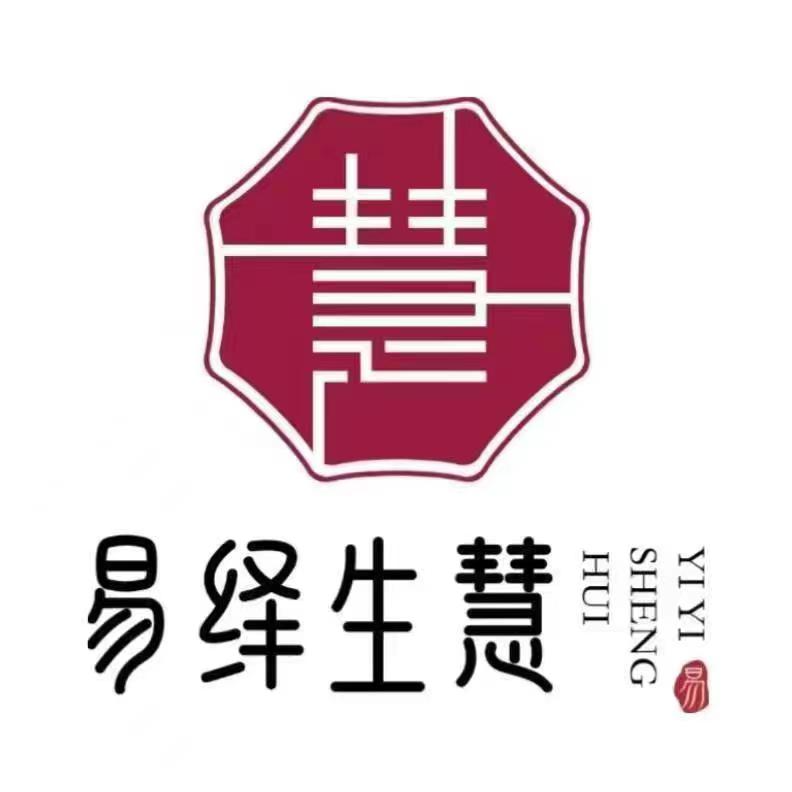 易绎生慧