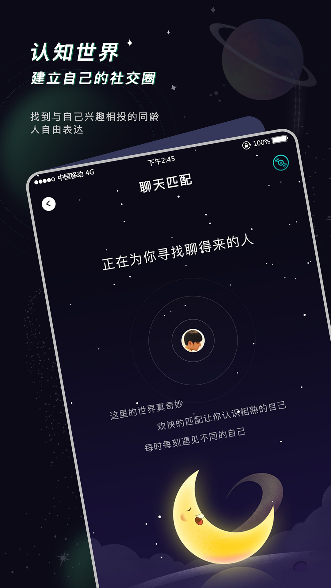 空语软件封面