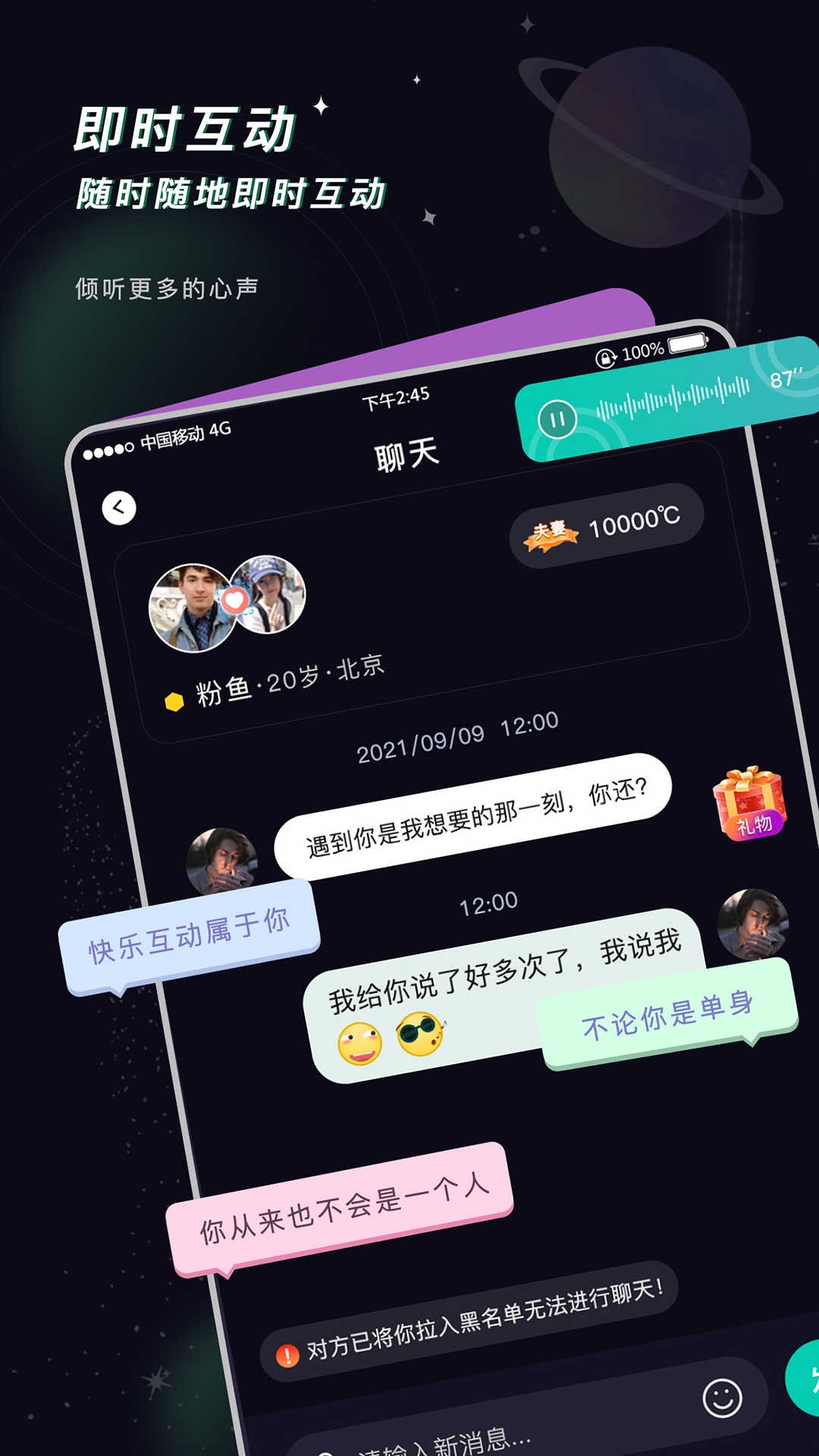 空语软件封面