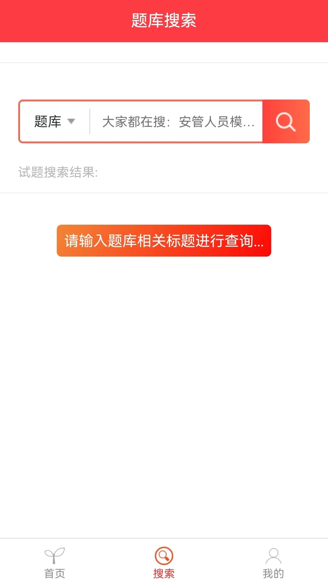 建题帮软件封面