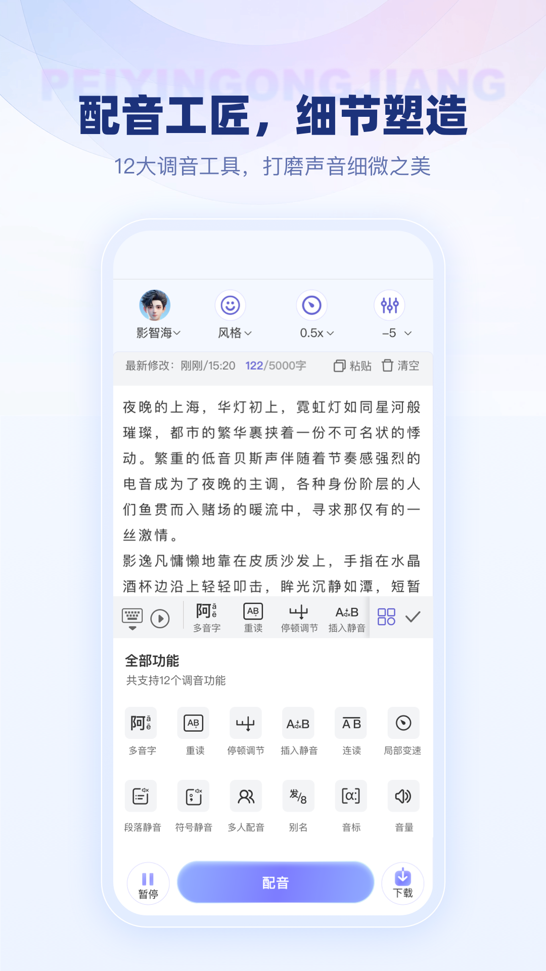 变影软件封面