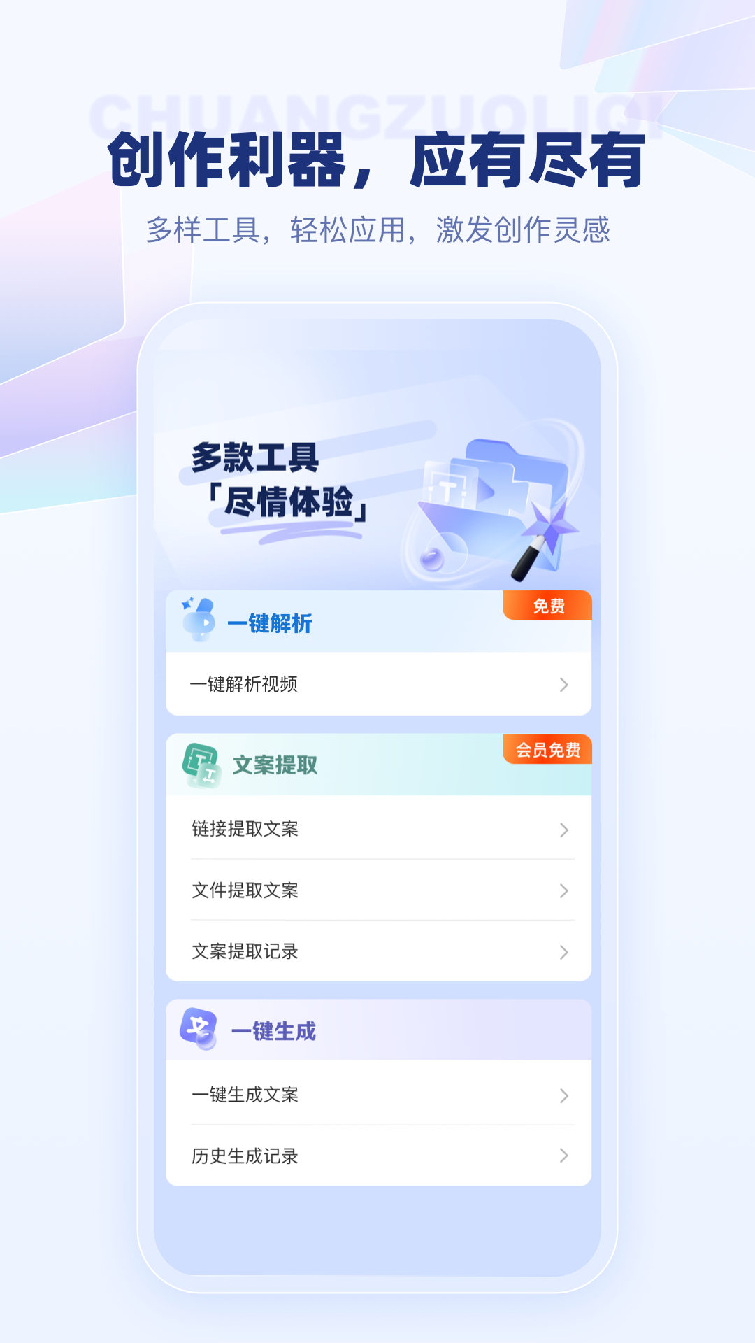 变影软件封面