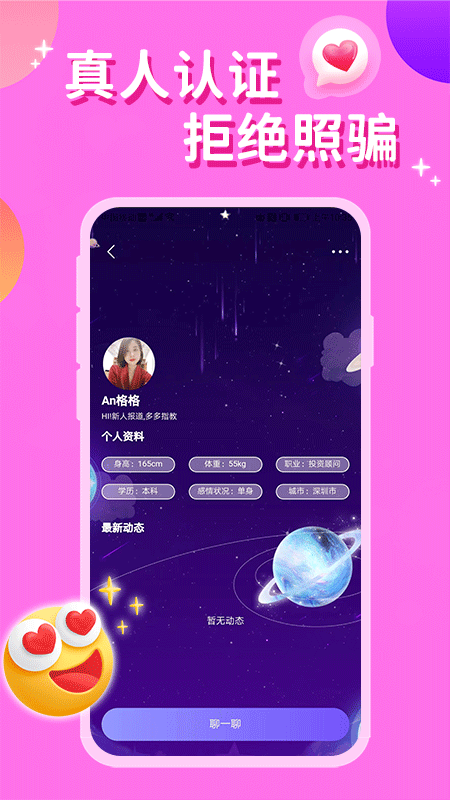 夜伴软件封面