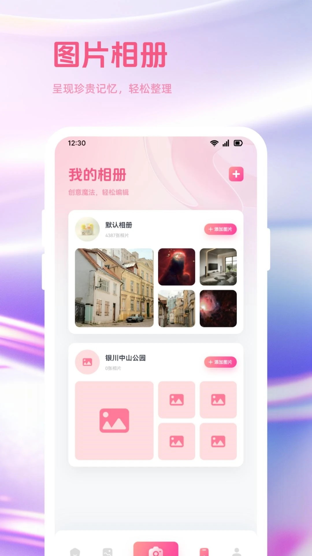 趣夜拍软件封面